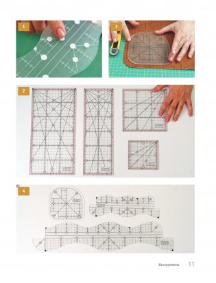 ЗВЕЗДЫ в пэчворке. Идеи, приемы, авторские проекты в технике лоскутного шитья фото книги 10