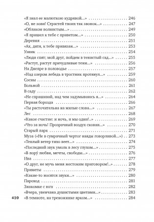"На заре ты ее не буди..." фото книги 10