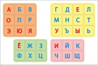 Наклей и раскрась! Буквы фото книги 4