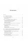 Йода бизнеса. 5 навыков, которые помогут преуспеть в современном мире фото книги маленькое 3