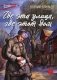 Где эта улица, где этот дом: рассказы фото книги маленькое 2