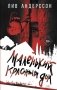 Маленький красный дом фото книги маленькое 2