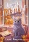 Эффект Годзиллы фото книги маленькое 2