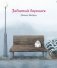 Забытый барашек фото книги маленькое 2