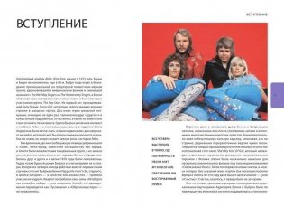 ABBA. История за каждой песней фото книги 5