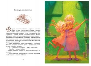 Райми Найтингел - девочка с лампой фото книги 4