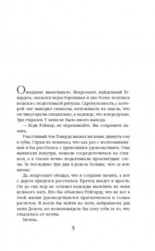 Элементарная магия фото книги 5