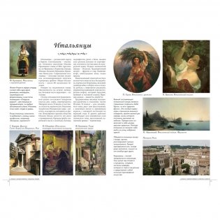 Самые знаменитые народы мира фото книги 8