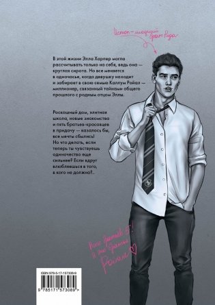 Бумажная принцесса фото книги 2