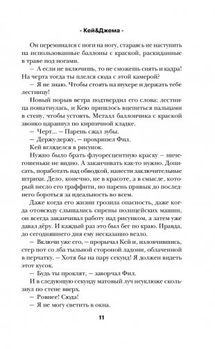 Кей&Джема фото книги 3