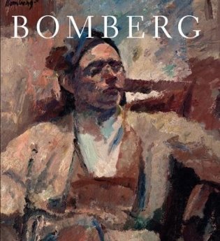 Bomberg фото книги