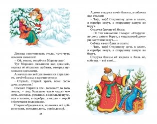 Царевна-лягушка. Русские народные сказки фото книги 8