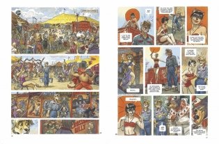 Блэксэд. Книга 3. Амарилло. Рассказы. История фото книги 3