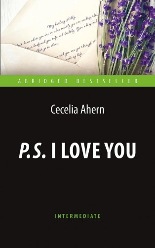 P.S. I Love You = P.S. Я люблю тебя фото книги