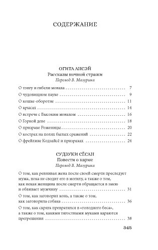Рассказы ночной стражи фото книги 2
