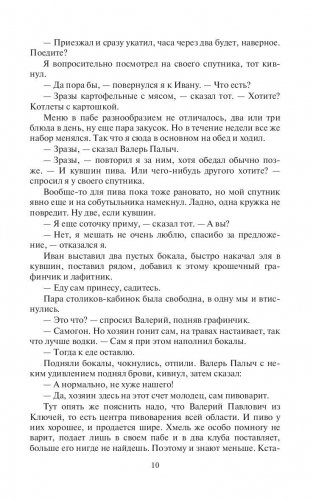 Ведьмы, карта, карабин фото книги 11