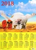 Календарь настенный на 2018 год "Год собаки. На пляже" фото книги