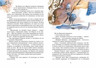 Алиса в Зазеркалье фото книги 3