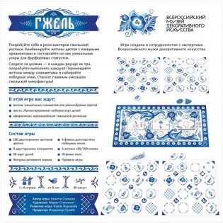 Гжель фото книги 3