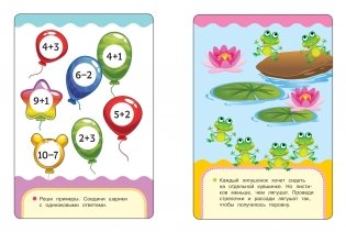 Развивающие карточки. Учимся считать. Готовимся к школе фото книги 2