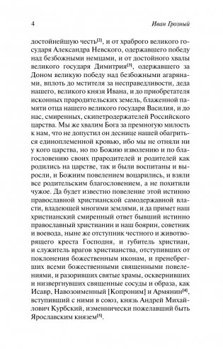 Послания фото книги 4