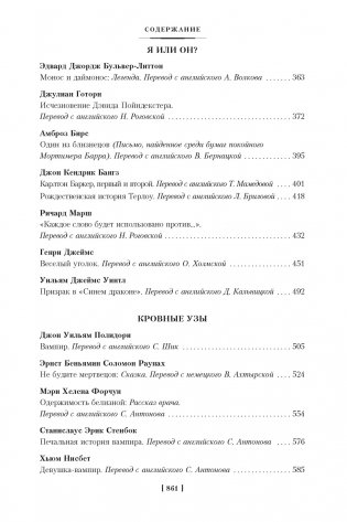 Мистические истории. Дом с привидениями фото книги 4