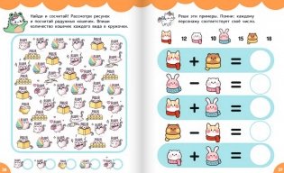 Активити каваи. Котята и друзья фото книги 4