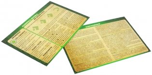 Pathfinder. Настольная ролевая игра. Вторая редакция. Стартовый набор фото книги 6