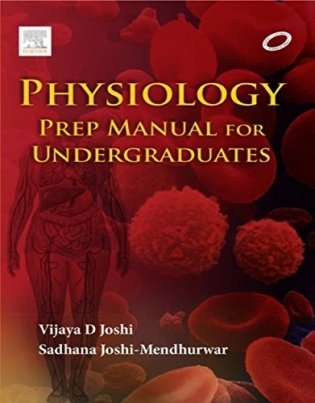 Physiology. Prep Manual for Undergraduates фото книги
