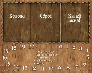 Настольная игра Таверна "Красный Дракон" фото книги 13