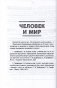 Начальная школа. Математика. Человек и мир. Трудовое обучение. Основы безопасности жизнедеятельности. 3 класс. Примерное календарно-тематическое планирование. 2025/2026 учебный год фото книги маленькое 5