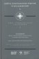 Паримийник: Полное собрание паримий в русс. переводе с греческого текста Септуагинты. Ч. 1: Паримии Постной и Цветной Триоди фото книги маленькое 2