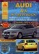 Audi A3, A3 Sportback (2003-12) бензин/дизель. Эксплуатация. Ремонт. Техническое обслуживание фото книги маленькое 2