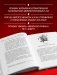 Демонология Китая. Летающие мертвецы, ежи-искусители и департаменты Ада фото книги маленькое 5
