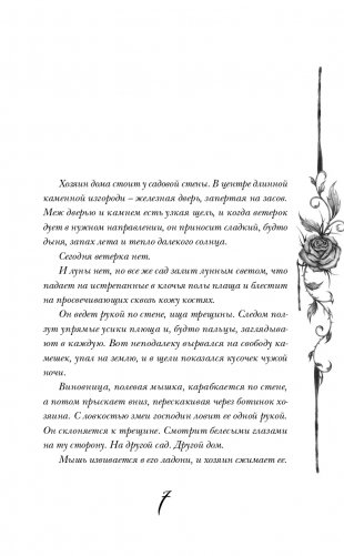 Галлант фото книги 6