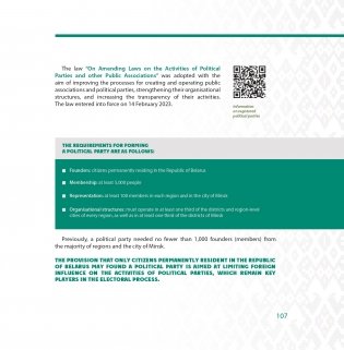 Belarusian elections. Facts. Figures. Truth. фото книги 14