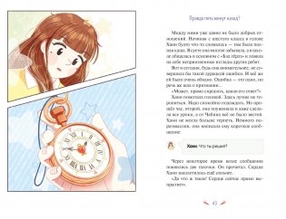 Я призналась в любви! фото книги 4