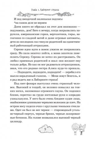 Команда мечты фото книги 6