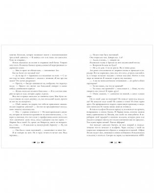 Будь моим, Валентин фото книги 7