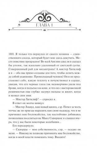 Грозовой перевал фото книги 2