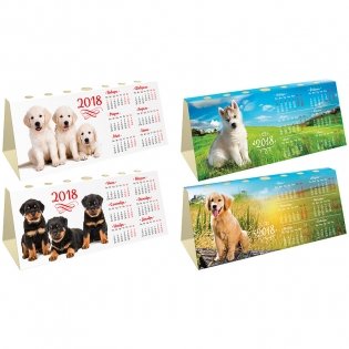 Календарь-домик "Год собаки", с высечкой, на 2018 год фото книги