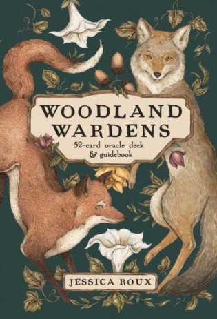 Woodland wardens фото книги