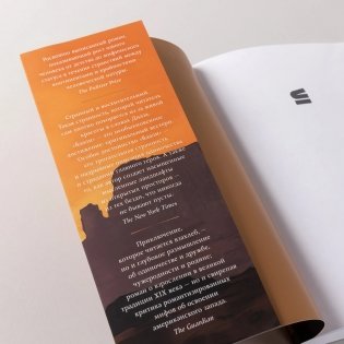 Вдали фото книги 5