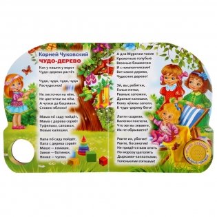 Стихи детского сада фото книги 4