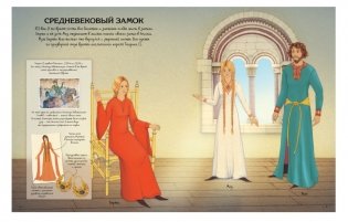 Роскошные наряды в Средние века фото книги 3