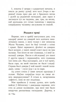 Дзікае паляванне караля Стаха фото книги 9