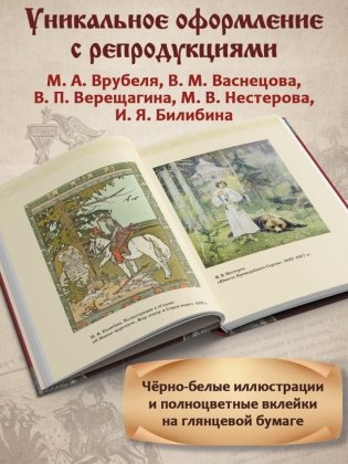Заступники земли Русской фото книги 6
