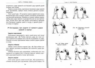 Бокс. Техника. Тактика. Тренировка фото книги 5