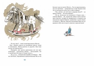 Приключения волшебного кресла фото книги 5