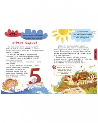 Большая книга первоклассника по чтению фото книги 6